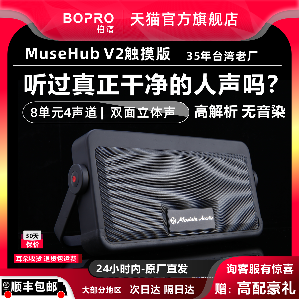 bopro/柏谱 Muse Hub V2迷你无线蓝牙音箱户外小便携音响赢博士