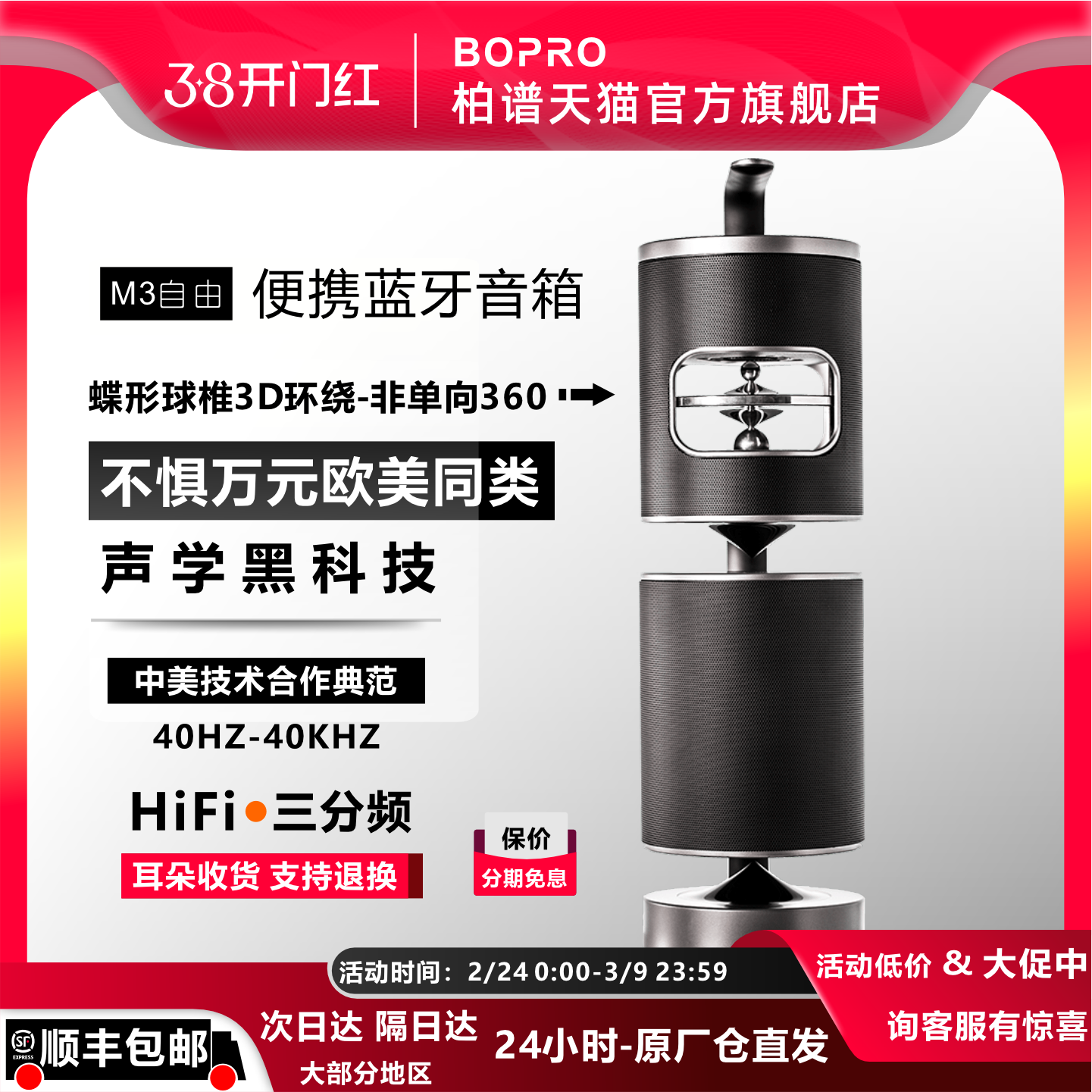 bopro/柏谱自由M3迷你无线智能蓝牙音箱户外小便携音响箱博士水桶