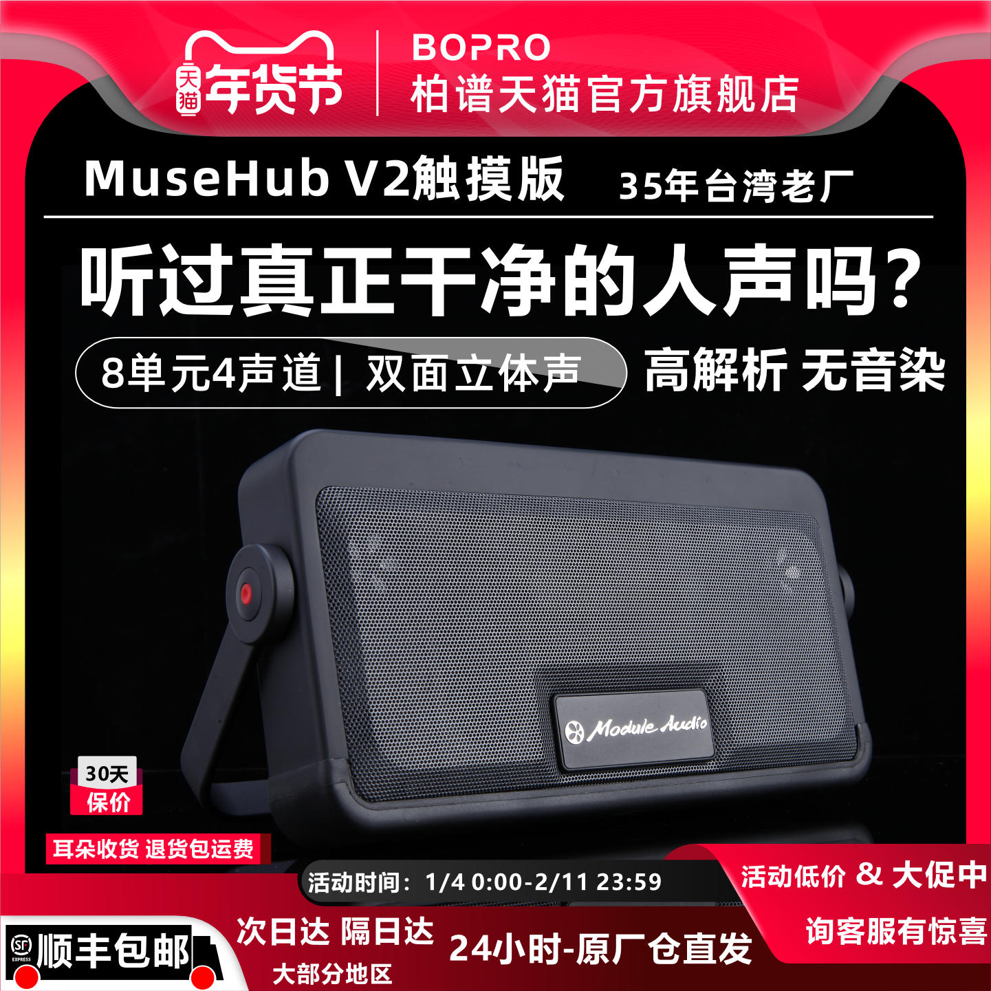 bopro/柏谱 Muse Hub V2迷你无线蓝牙音箱户外小便携音响赢博士