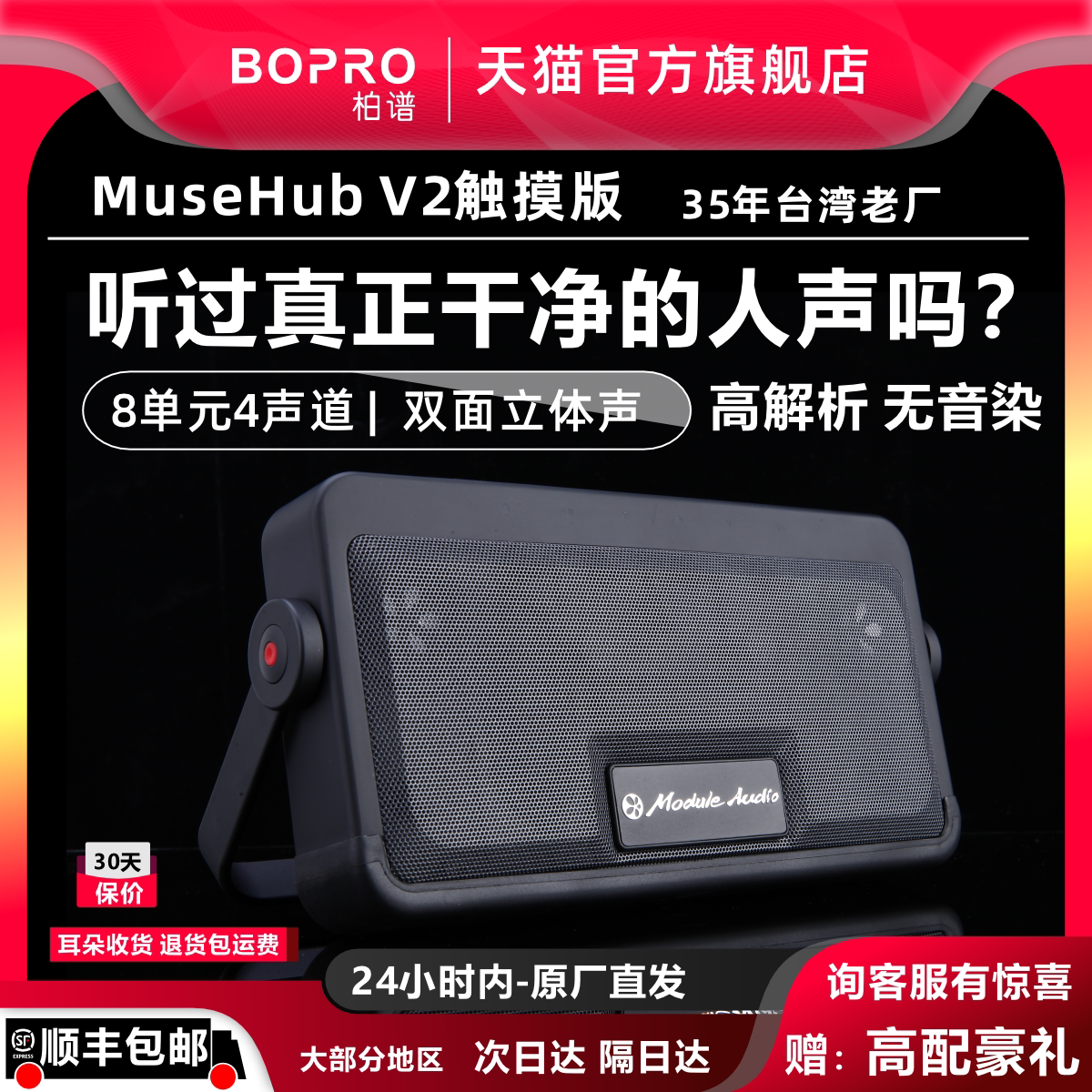 bopro/柏谱 Muse Hub V2迷你无线蓝牙音箱户外小便携音响赢博士