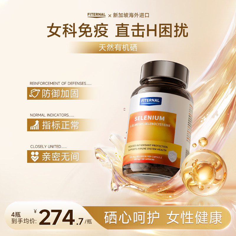 L-硒-甲基硒代半胱氨酸