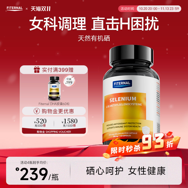 L-硒-甲基硒代半胱氨酸