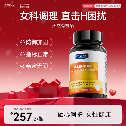 L-硒-甲基硒代半胱氨酸