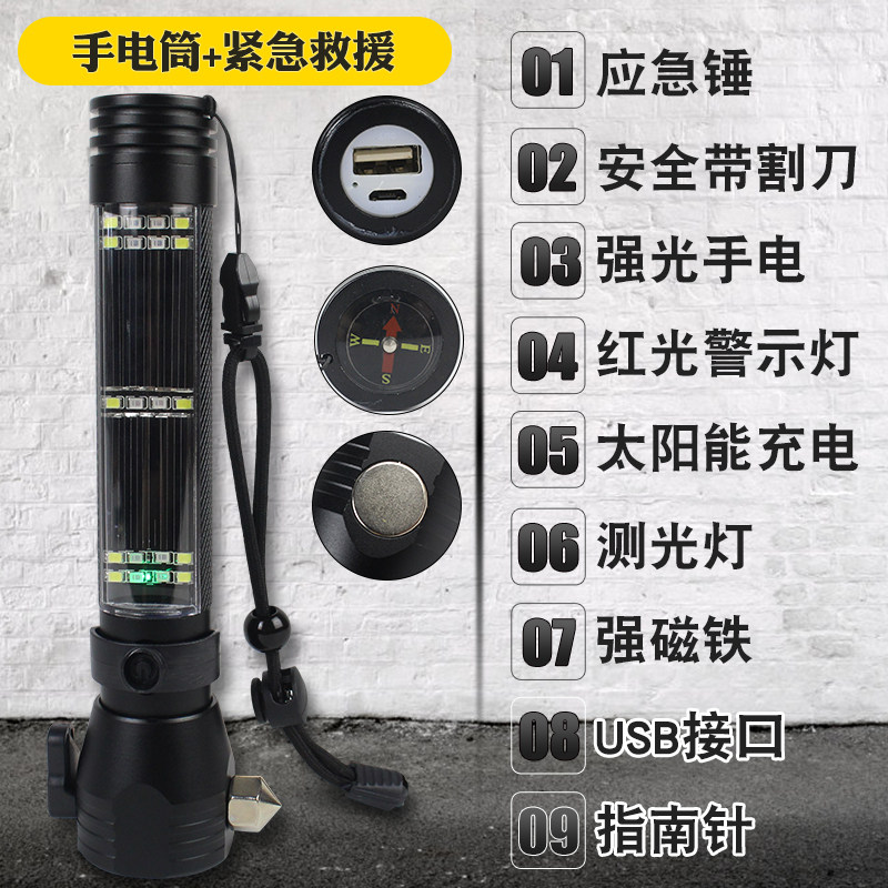 直销德国进口汽车自救安全锤车载多功能强光手电筒可充电防身手电