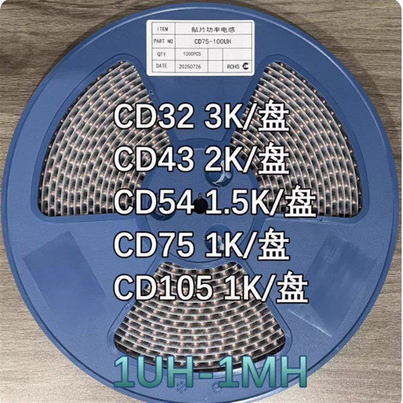 热销贴片功率电感器CD32 43 54 75 105线圈 1UH 4R7 10UH 100UH 2