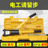 300小型多功能压接线铜鼻子压接压 240 热销电工手动液压钳70 120