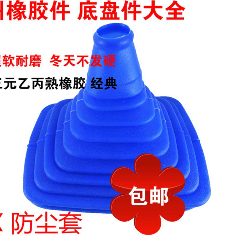 热销一汽解放新款J6配件变速杆防尘套换档床包换档把手皮子挂换挡