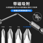 热销单头六角柄防滑风批批头十字批头手电钻头螺丝头强磁批头磁圈