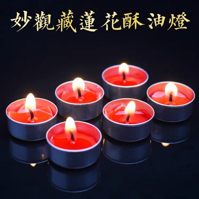 热销妙观藏酥油蜡烛灯酥油灯1小时4小时100粒无烟蜡烛佛前供灯