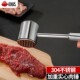 热销304不锈钢松肉锤厨房家用拍牛排锤子嫩肉断筋器工具商用敲打