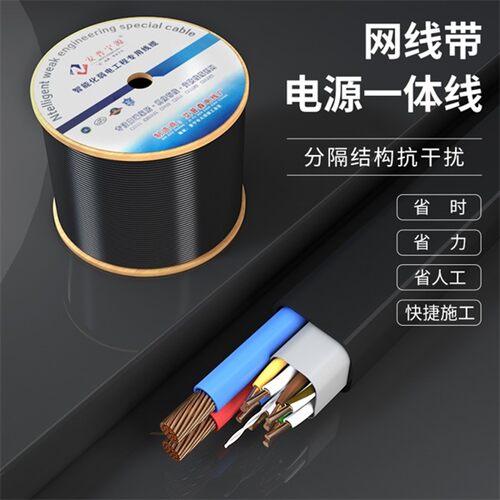热销4芯8芯网络监控线带电源一体线室外纯铜网线电源线二合一综合