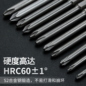 热销十字批头一字风批头电动起子头强磁性电钻电动螺丝刀批头套装