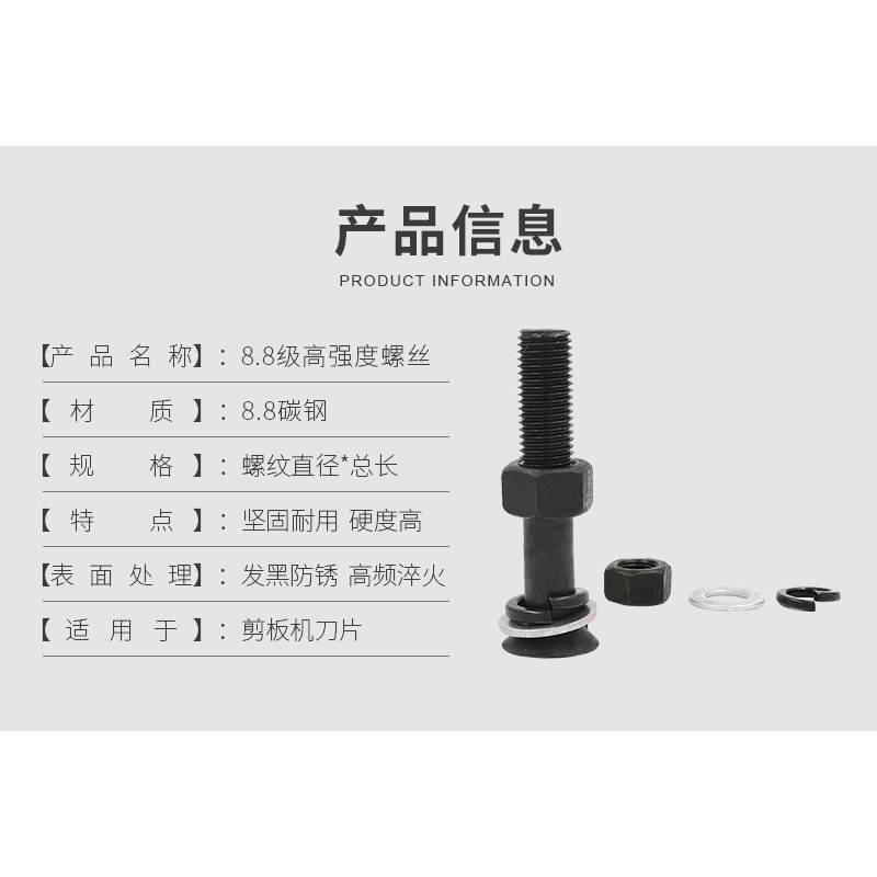 热销剪板机刀片螺丝 沉头螺栓M16 高强度一字沉头剪板机配件大全