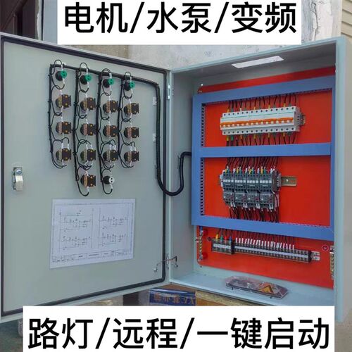 热销新品定制低压成套配电箱三相四线家用照明配电箱开关动力控制