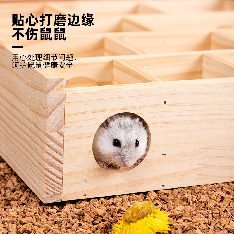 热销仓鼠大闯关迷宫管道实木躲避屋金丝熊隧道窝解闷玩具造景用品