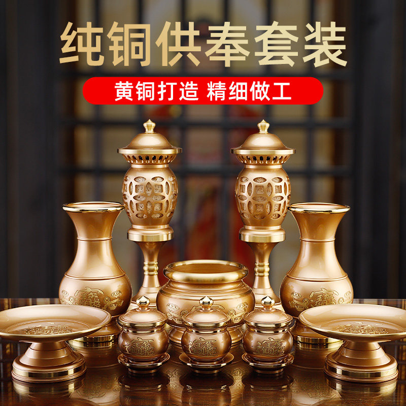 热销骏澜斋纯铜佛具用品大全关公供奉套装供佛供盘水杯长明灯花瓶