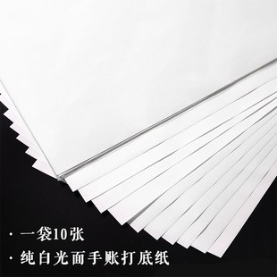 热销手帐胶带打底胶带和纸白花花手帐工具手账素材离型纸装饰打底