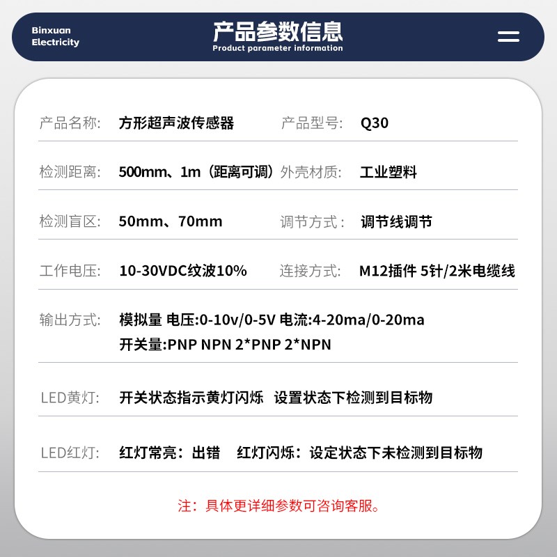 热销小型超声波传感器方形塑料接近开关线性输出料位液位探头水位