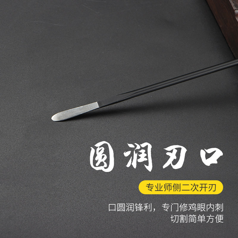 热销专业修脚刀修鸡眼刀挖肉刺猴瘊去手足部脚底子老茧治跖疣专用