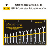 热销鹰之印 汽修工具 棘轮齿扳手小快速向开口梅花双两用1314套装