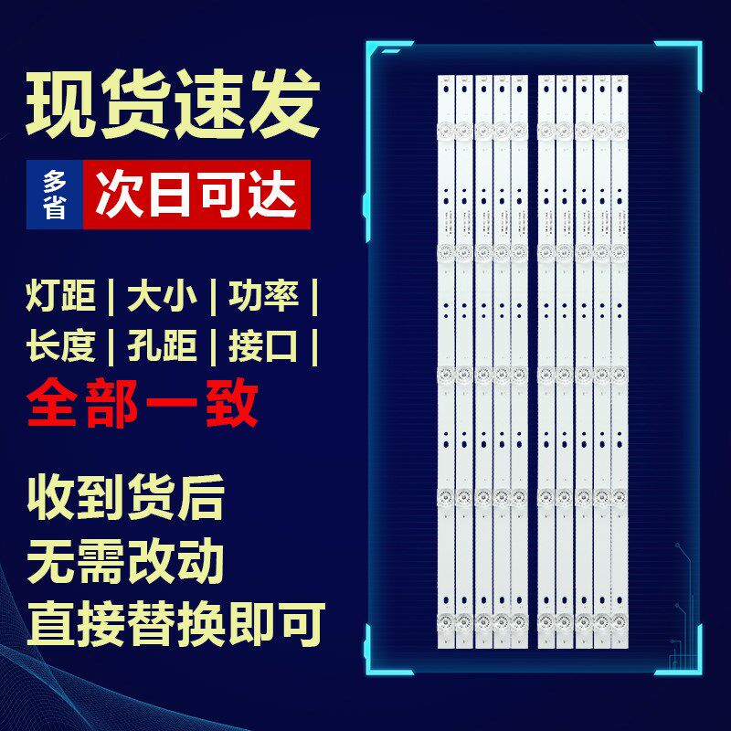 热销全新适用暴风B55C51 55X 55B2 B55C71液晶电视背光灯条凹镜铝