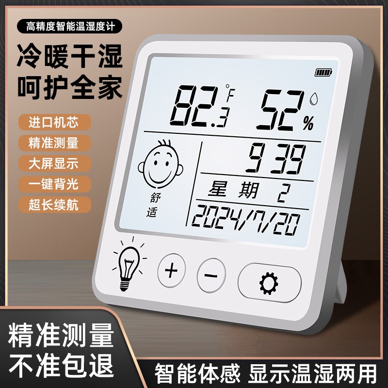 热销电子高精度迷你干温度计室内家用温度湿度表车载干温湿度计表