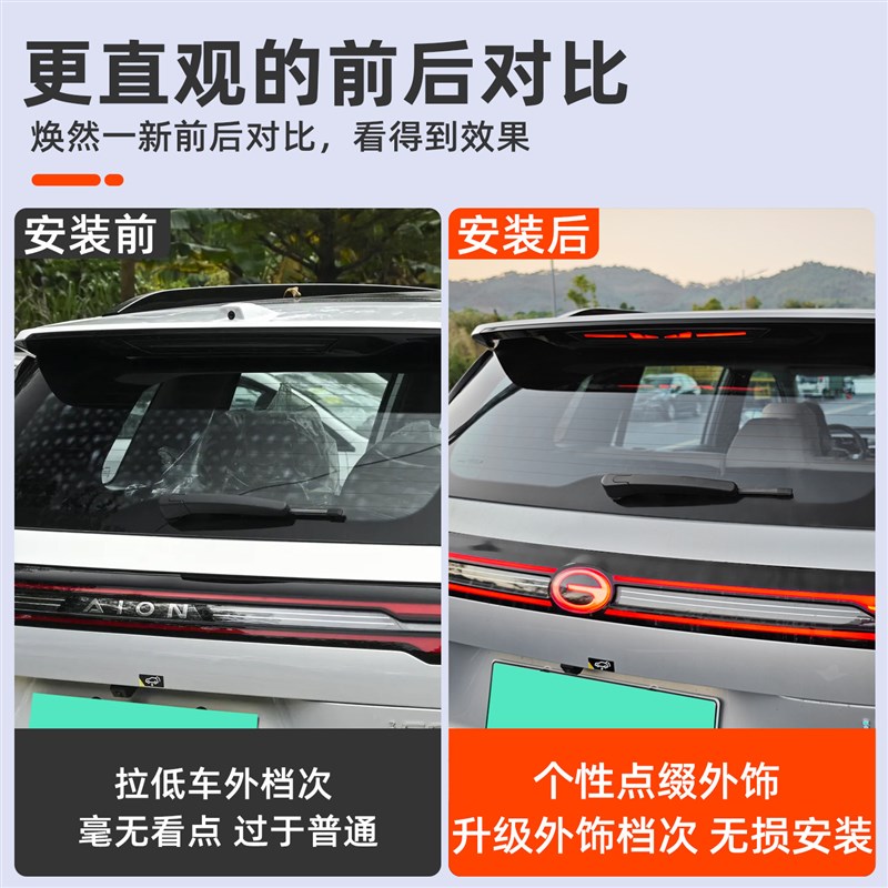 热销埃安i60高位刹车灯贴纸改装饰后尾灯投影个性贴膜汽车专用品
