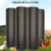 热销塑料网格防护网圈玉米网小孔养鸡鸭围栏护栏网隔离养殖网土工