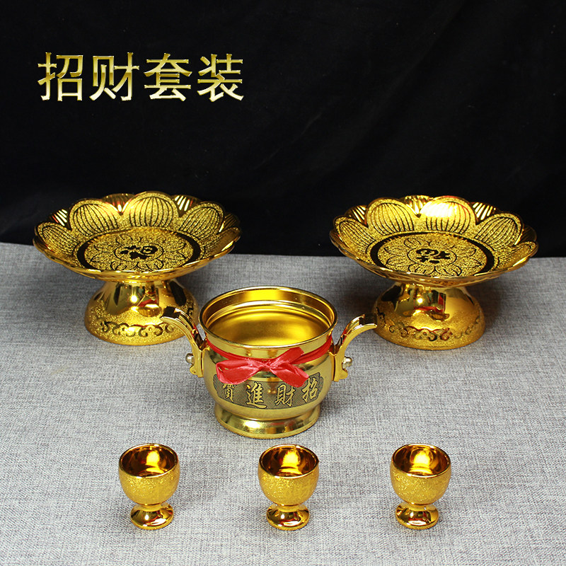 热销佛具用品大全家用金色整套装供灯供盘供杯香炉佛前五供财神爷