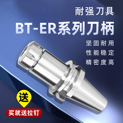 热销现货速发数控刀柄BT40BT0BT50ER夹头2er25 CC加工中心高精度E