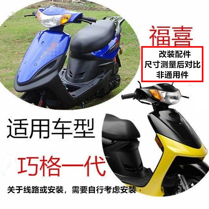 热销踏板摩托车配件马哈巧格国三福喜 JOG一代 电动车转向灯大灯