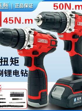 热销新品。蓝标电动工具搭架者钢索16V20V无刷充电电钻锂电钻大功