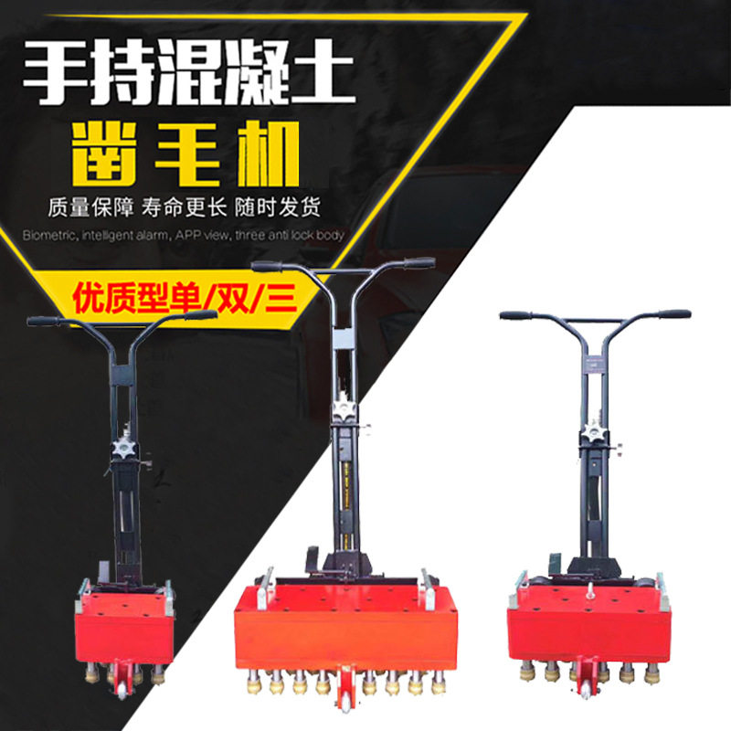 手持加强型气动凿毛机路面桥梁打毛机手推混凝土凿毛神器合金气锤