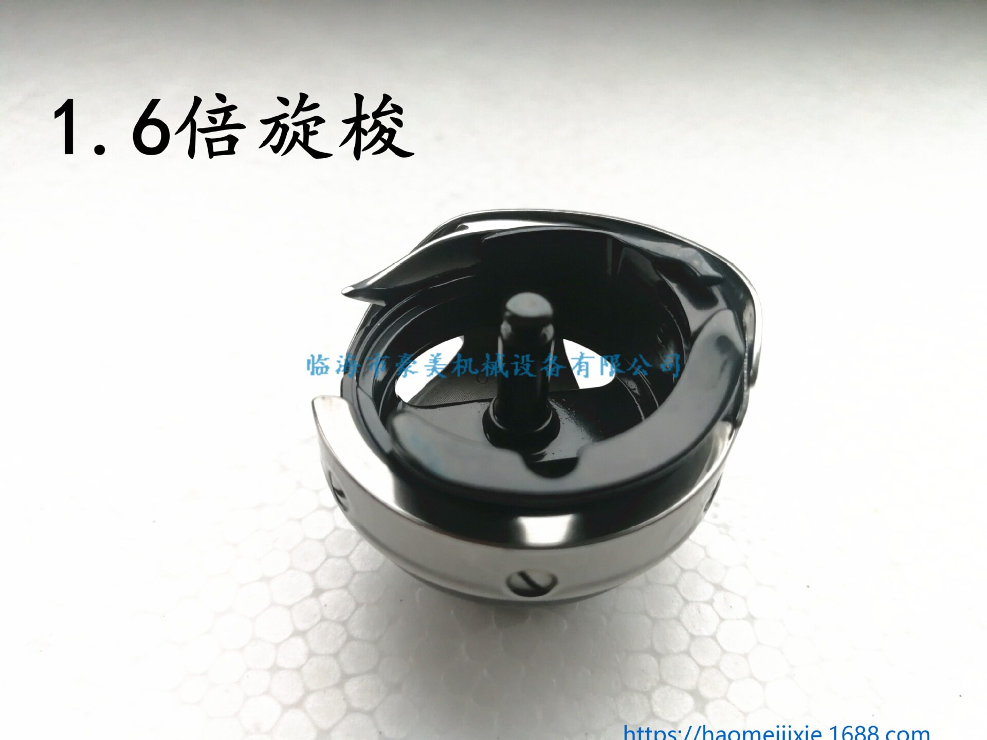电脑绣花机配件 1.6倍黑芯剪线旋梭 绣花机锁床 1.6倍梭床