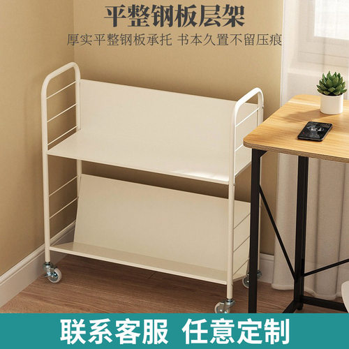 【定制链接】2层金属移动书架落地置物架家用带轮子收纳架桌边书