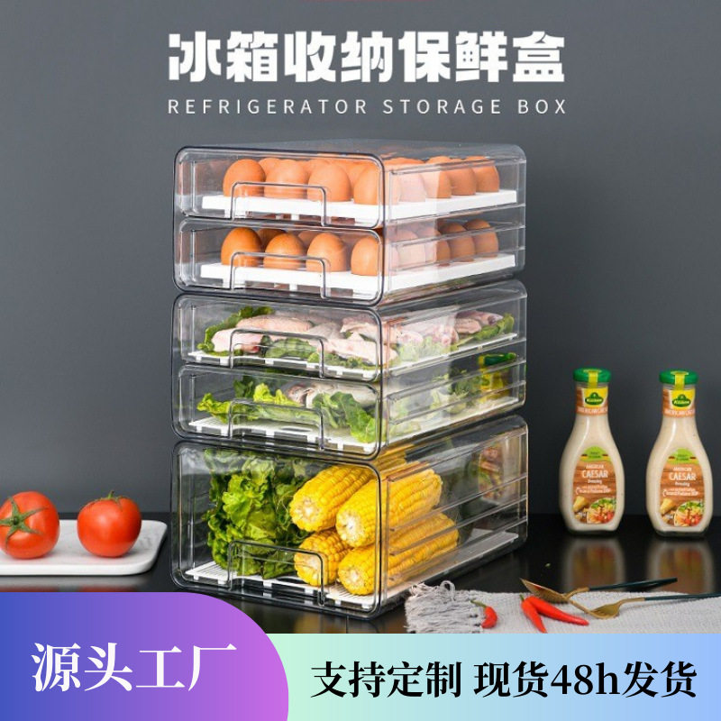 冰箱收纳盒抽屉式加长款多功能收纳蔬菜水果沥水储物鸡蛋饺子保鲜
