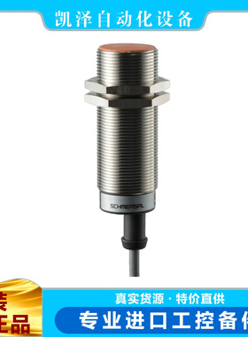 施迈赛  IFL 10-30L-10TP 16,0M  101137856 ?  SCHMERSAL