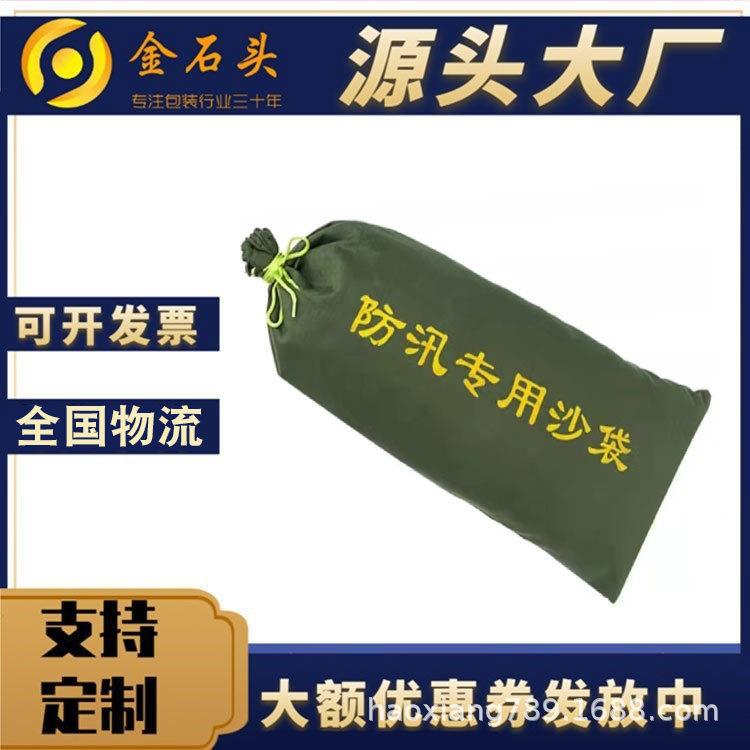 每套20条36.9元帆布抽绳防洪沙袋加厚帆布防汛沙袋