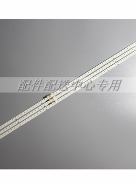 3条*75寸 UE75NU7100 UE75NU7200 UE75NU7170 UN75RU7灯条