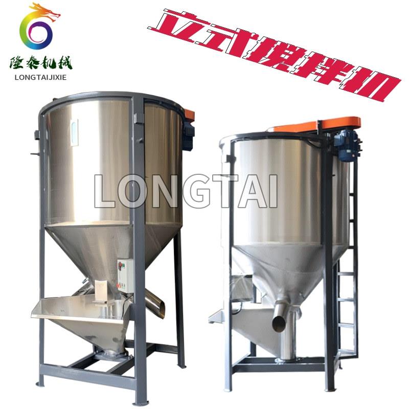 迪庆2吨立式烘干搅拌机丽江色母混合机片材搅拌设备
