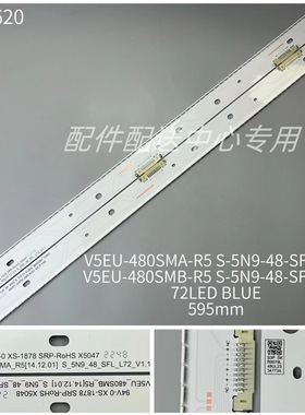 2条*48寸UN48JS8500FXZA灯条V5EU-480SMB BN96-34773A 34772A