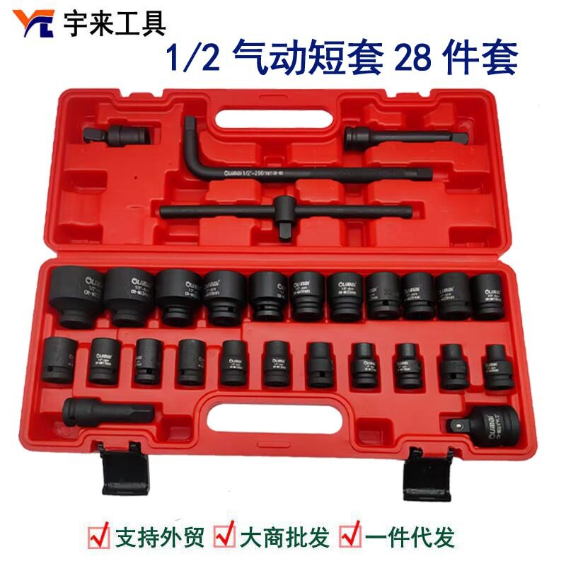 批发气动短套28件套1/2接口风炮套筒电动扳手套筒套装风炮内六角