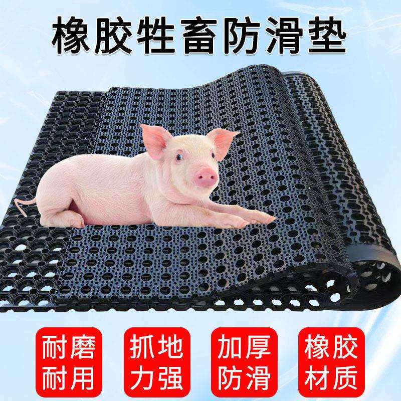 猪用防滑垫猪90*150*1CM多孔橡胶安全多孔地垫人工种猪采精防滑垫