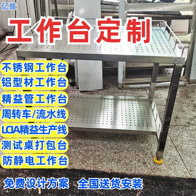 东莞供应单层双层304不锈钢工作台厨房调料台维修检验装配打包台