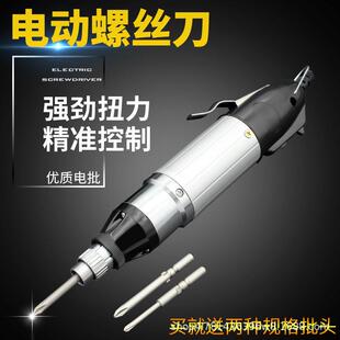 电批电动螺丝刀可调速电动螺丝批改锥电动起子电源家用手电转工具