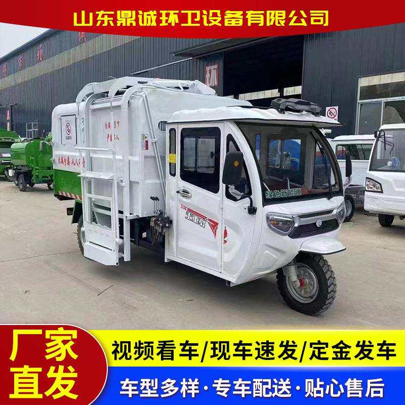 侧挂桶电动垃圾车自卸大容量环卫垃圾车2.5方垃圾道路垃圾清运车