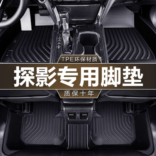 专用大众探影防滑耐磨脚垫TPE防水19-24款环保无异味TPE汽车脚垫