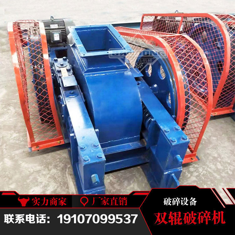 小型双齿轮对辊破碎机  双齿轮对辊制沙机  双齿轮对辊机