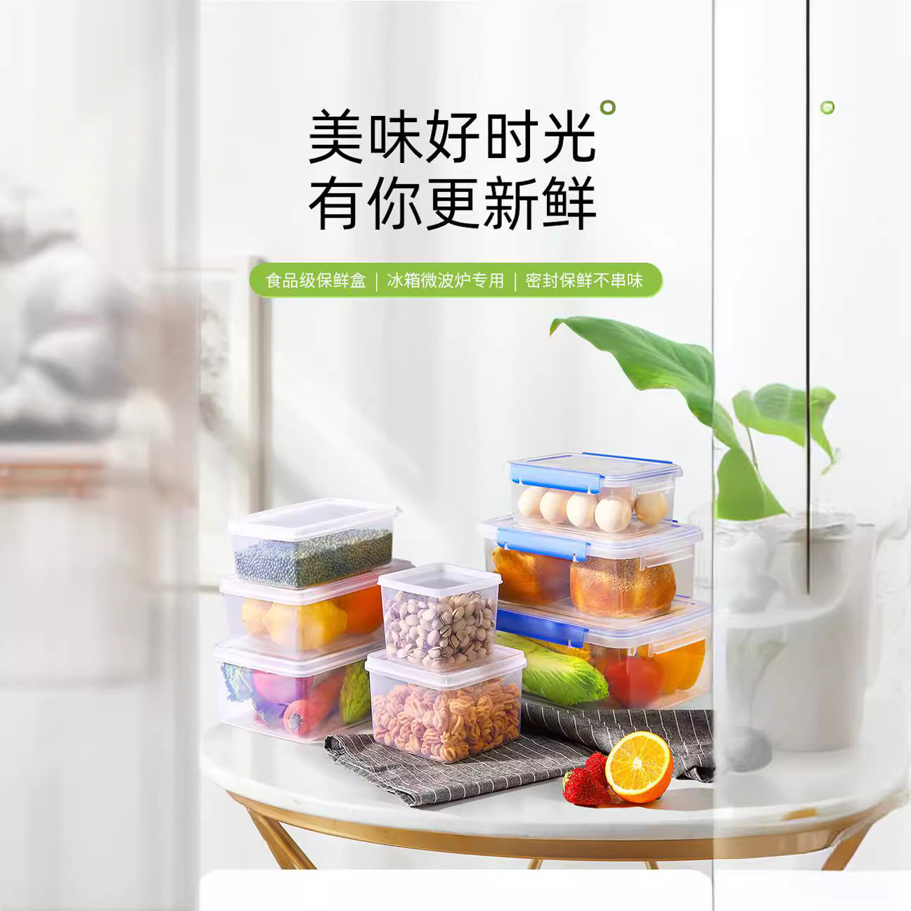 整箱批发冰箱收纳盒密封塑料盒子可微波分装盒长方形塑料保鲜盒