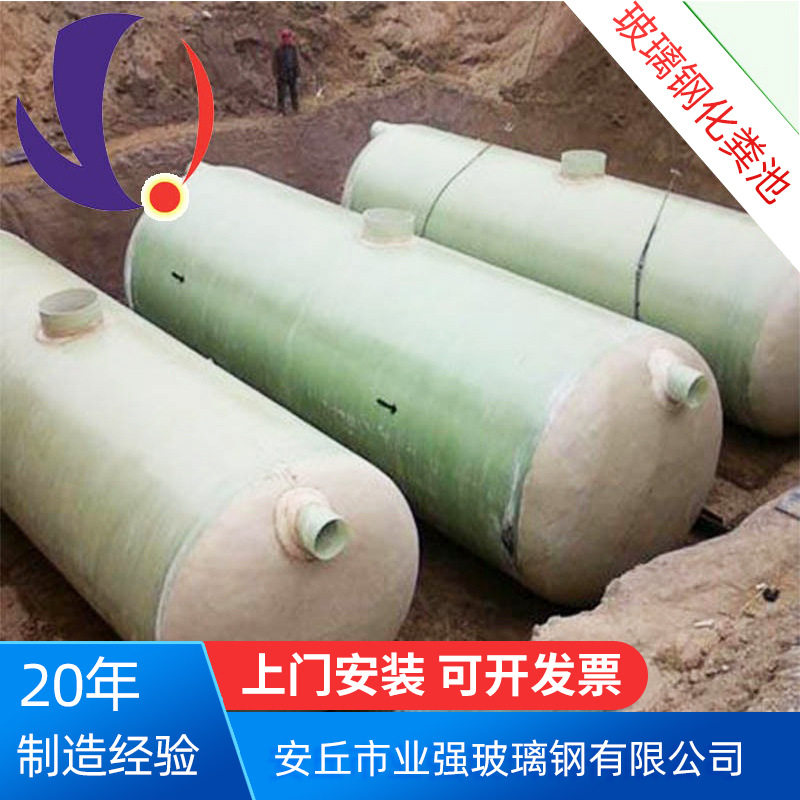 玻璃钢化粪池一体化农村旱厕改造污水处理设备环保农村改造化粪池